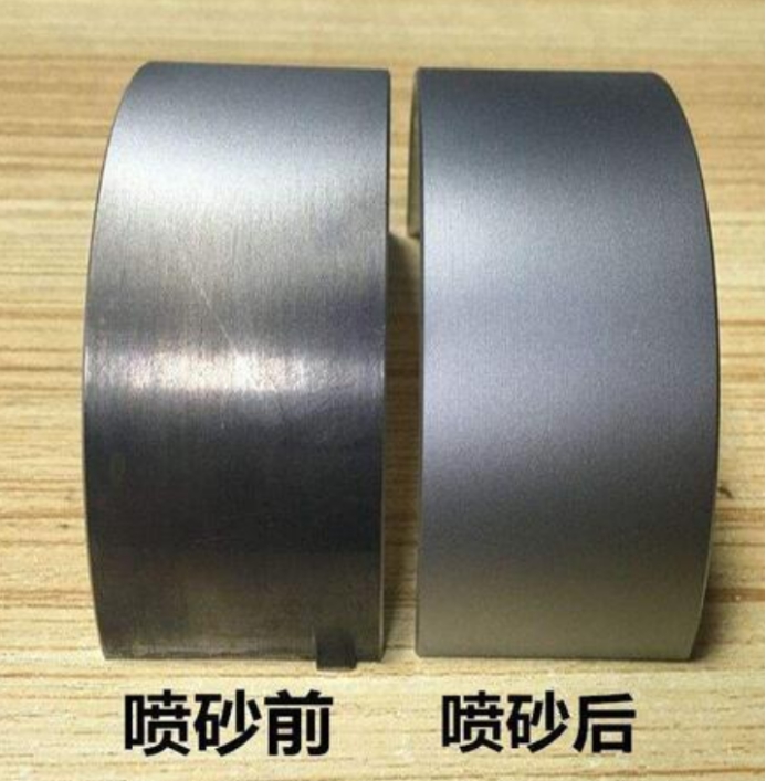 喷砂前喷砂后