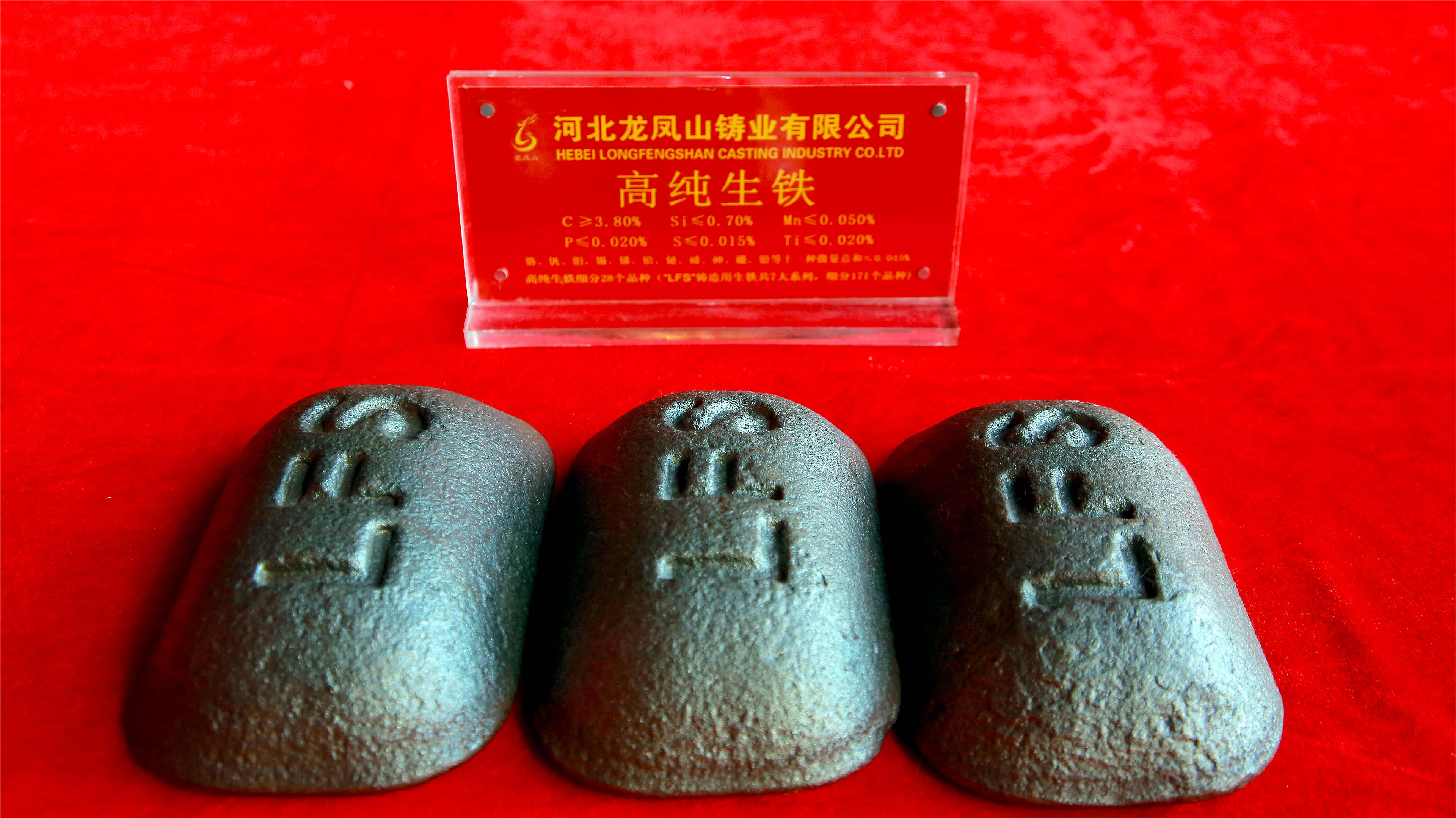 Definition, Classification Standards, and Applications of High-Purity Pig Iron