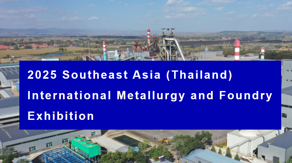 2025 Southeast Asia (Thailand) International Metallurgy and Foundry Exhibition