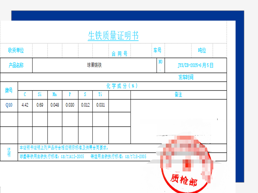 Pig iron quality report showing chemical composition and physical properties including carbon, silicon, manganese, phosphorus, and sulfur levels